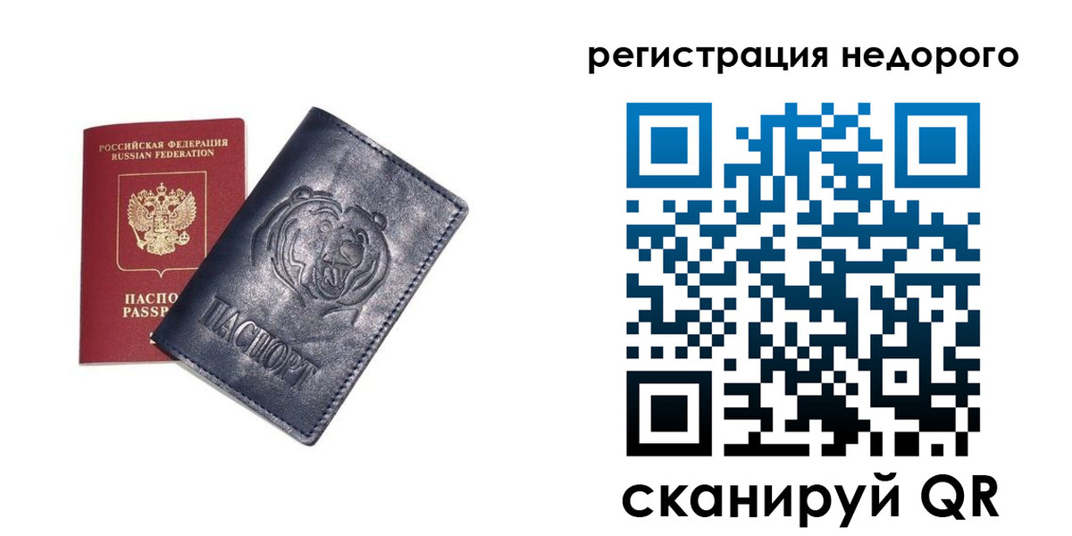 временная регистрация для школы в Сегеже
