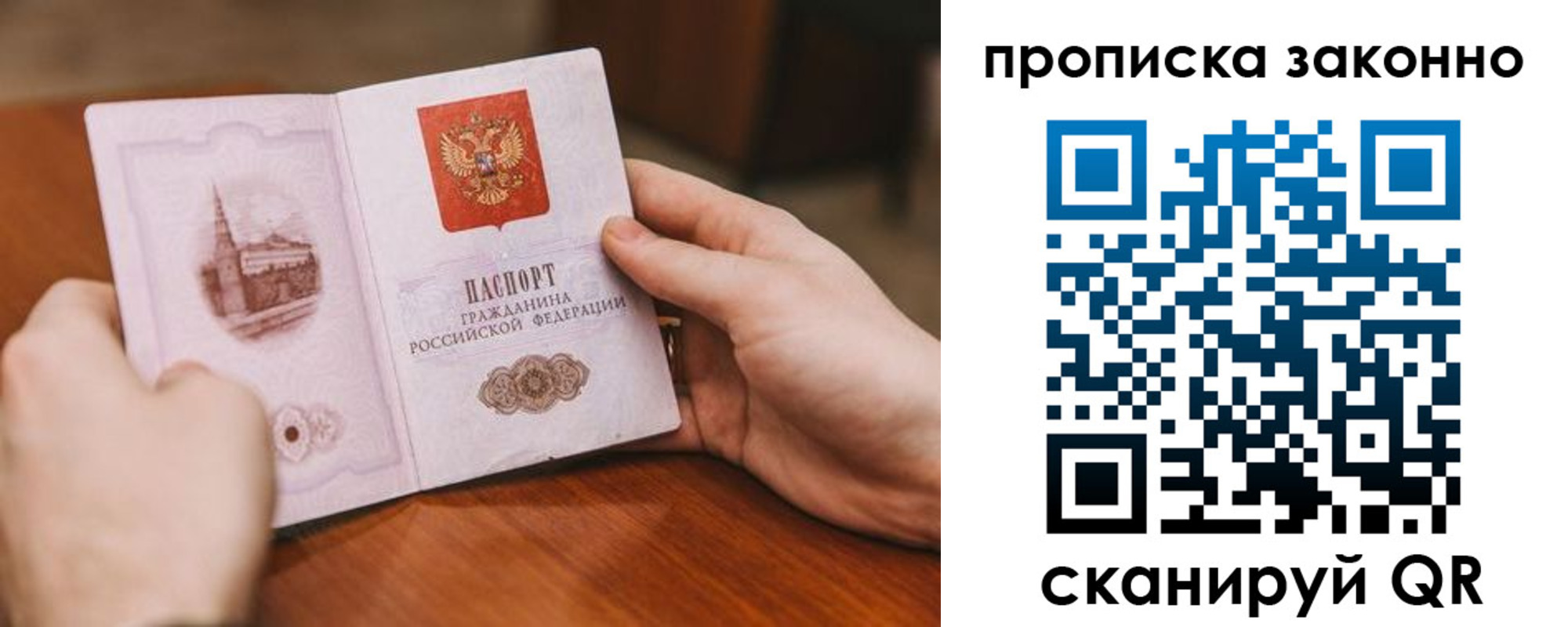 найти адрес прописки в Сегеже