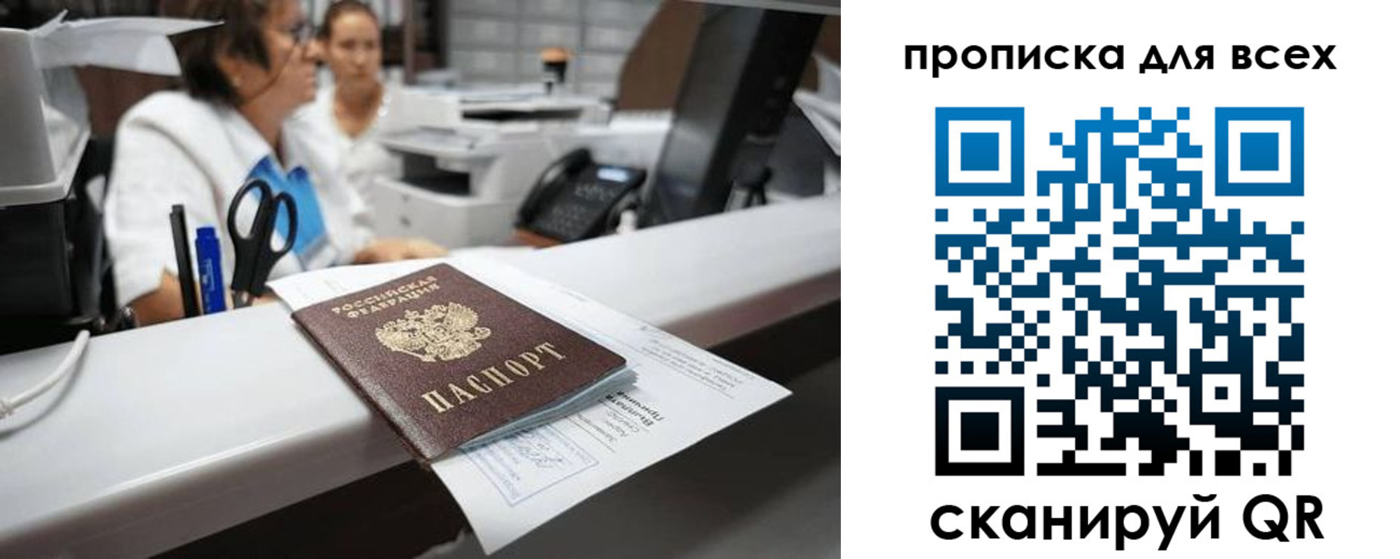 временная регистрация для всех в Сегеже