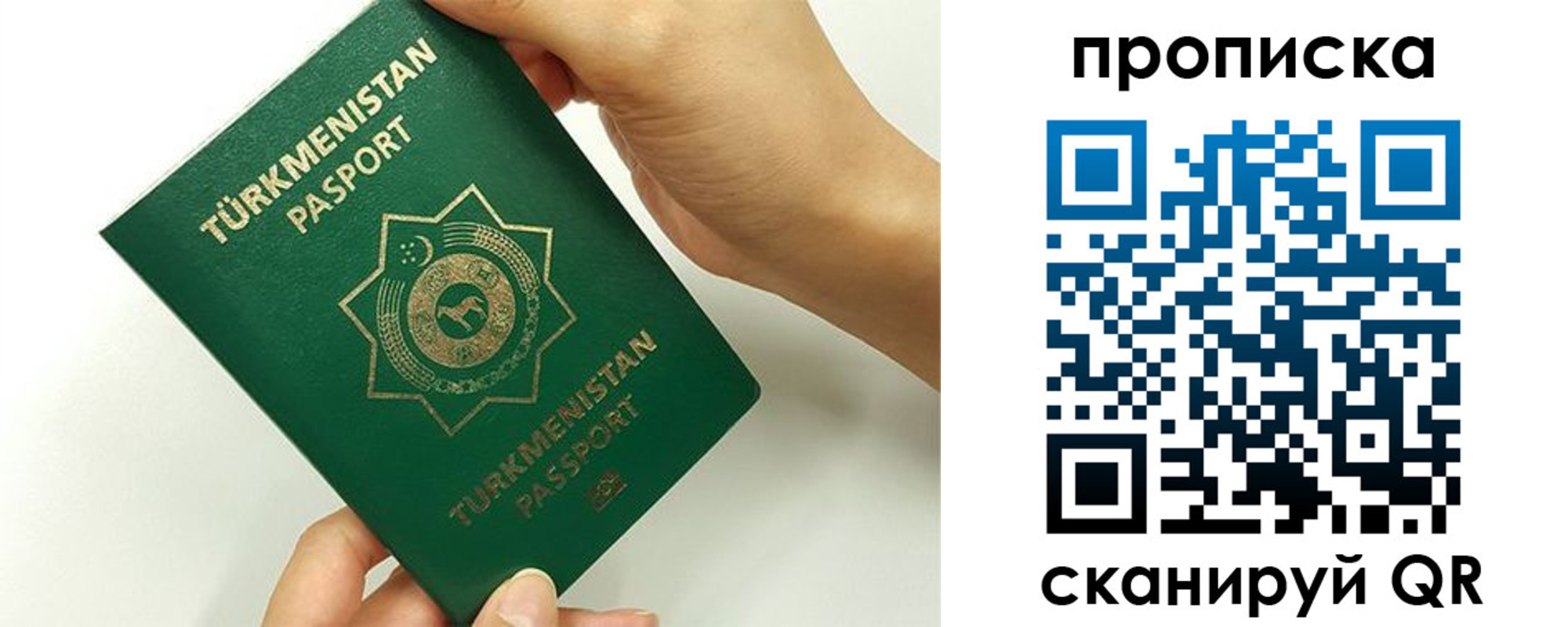 прописка для работы в Сегеже