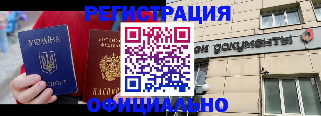 купить прописку в Сегеже