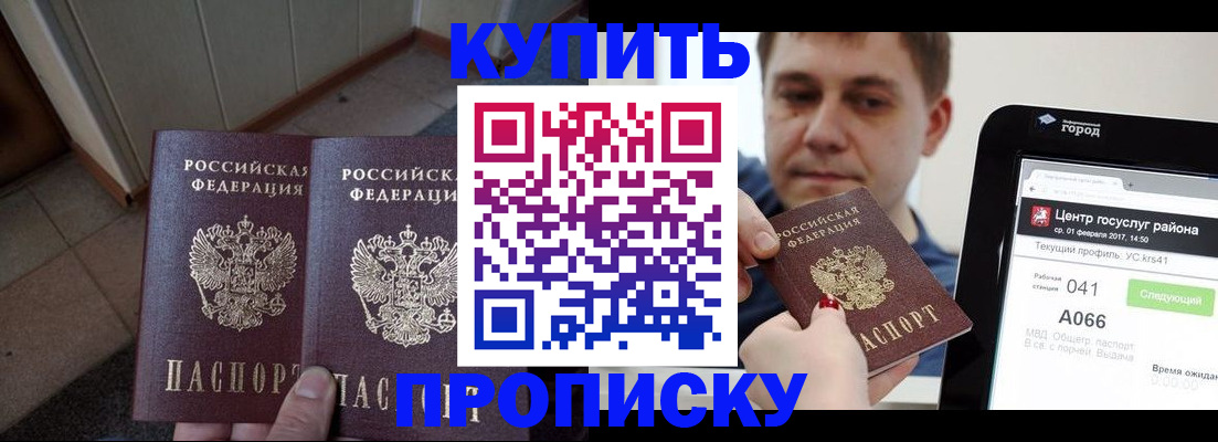 временная прописка в Сегеже