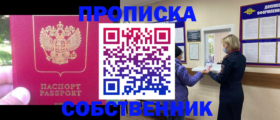 найти адрес прописки в Сегеже