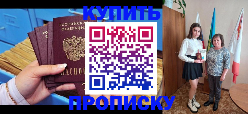 прописка регистрация в Сегеже